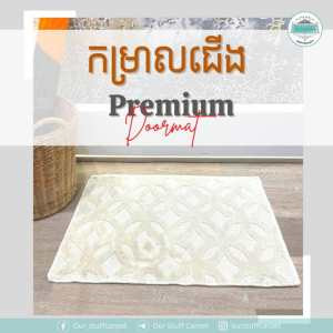 Coastal Charm Floor Mat - 0.8m x 0.5m