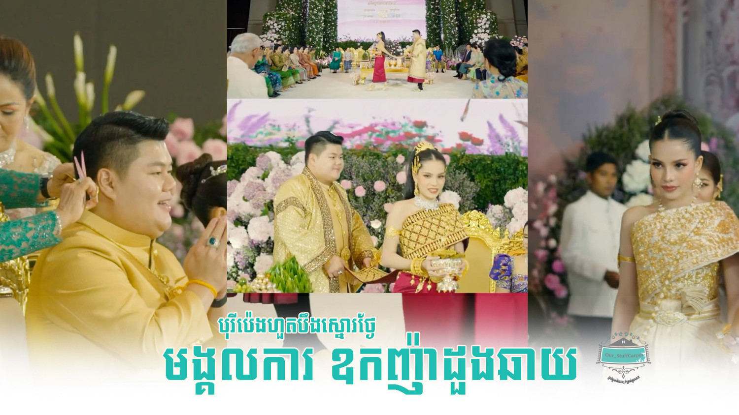 កំរាលព្រំ​ក្រហម​ផ្លូវដេីរ​ ✂️ក្រាល#កំរាលព្រំ​ផ្លូវ​ដើរ​ជូន​ Euro Park បុរី​ប៉េងហួតបឹងស្នោរថ្ងែ​ មង្គលការ​ ឧកញ៉ា​ដួងឆាយ​ និង​ ព្រំសន្លឹក​ VIP អរគុណដែរជឿជាក់និងគាំទ្រ @our_stuffhome ជំនាញឯកទេសក្រាលនិងតំឡើង កំរាលព្រំ ✨